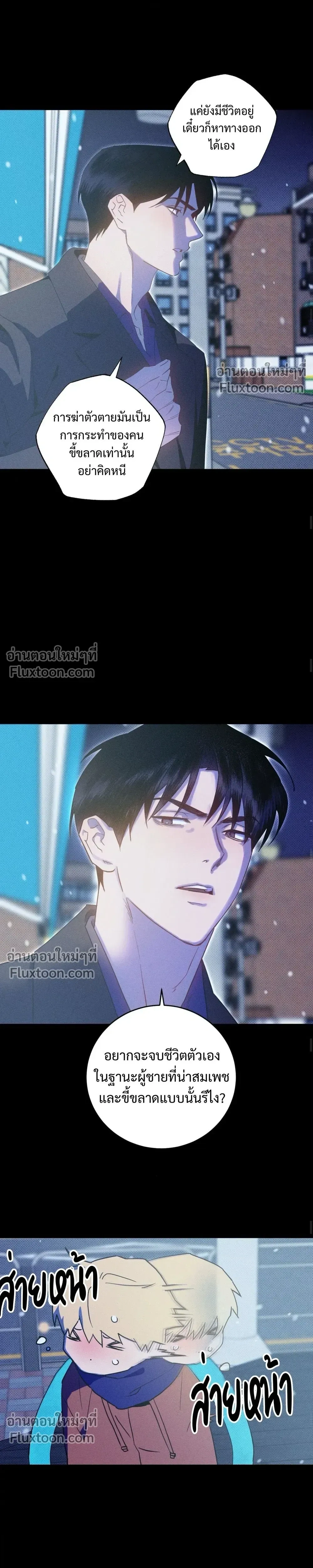 To You Who Are My Golden Light หน้า 14