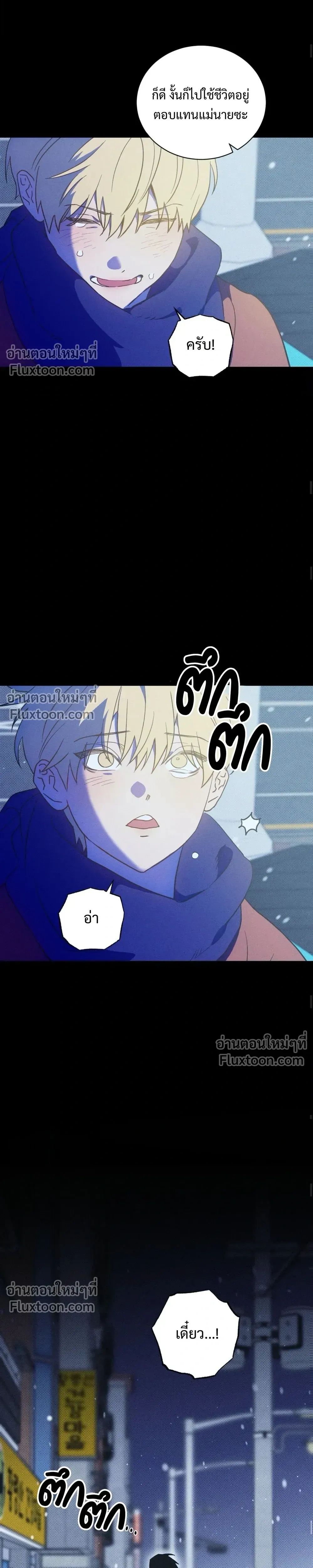To You Who Are My Golden Light หน้า 15