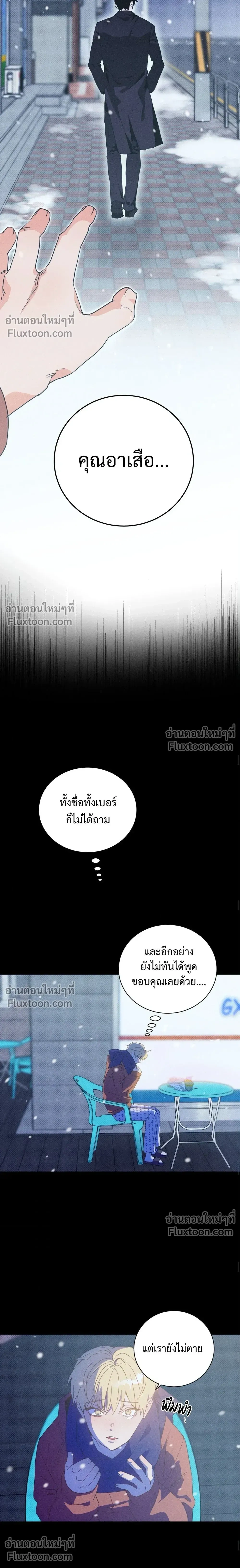 To You Who Are My Golden Light หน้า 16