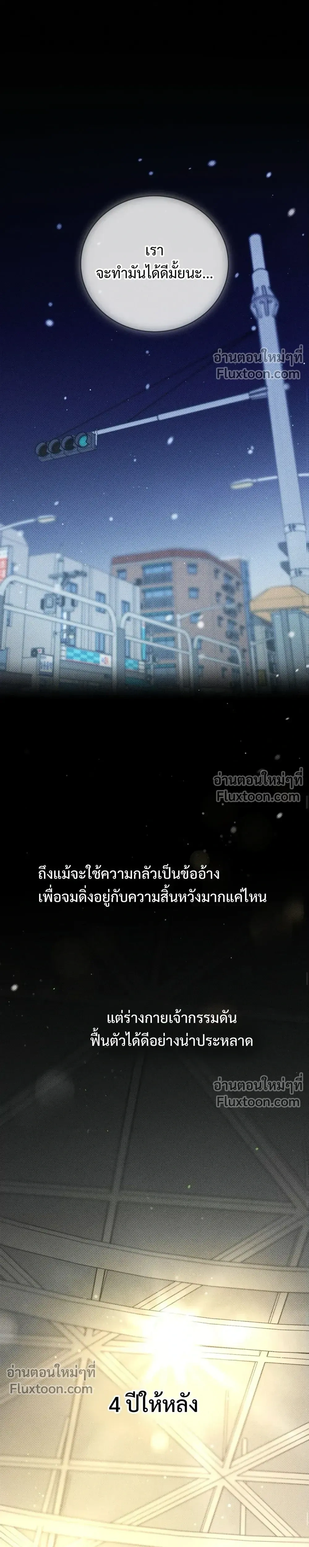 To You Who Are My Golden Light หน้า 17