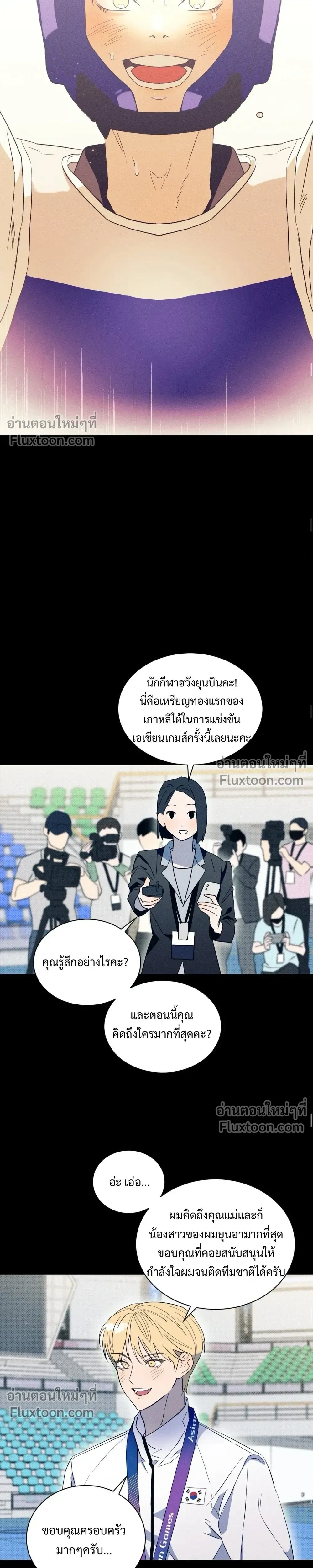 To You Who Are My Golden Light หน้า 19