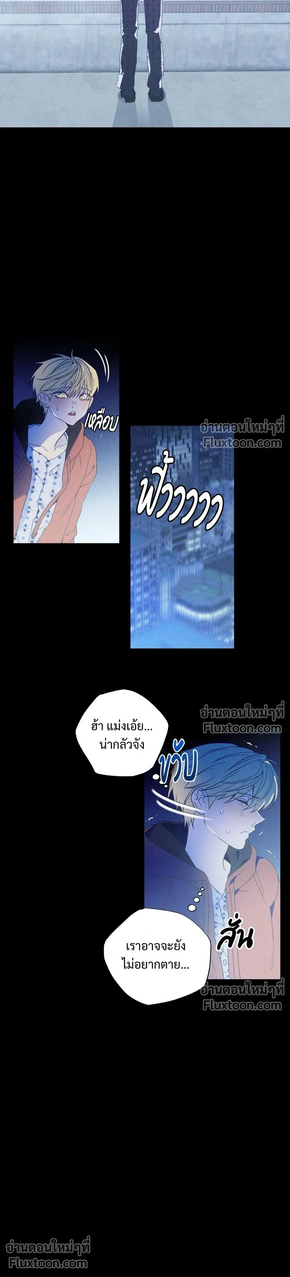 To You Who Are My Golden Light หน้า 3