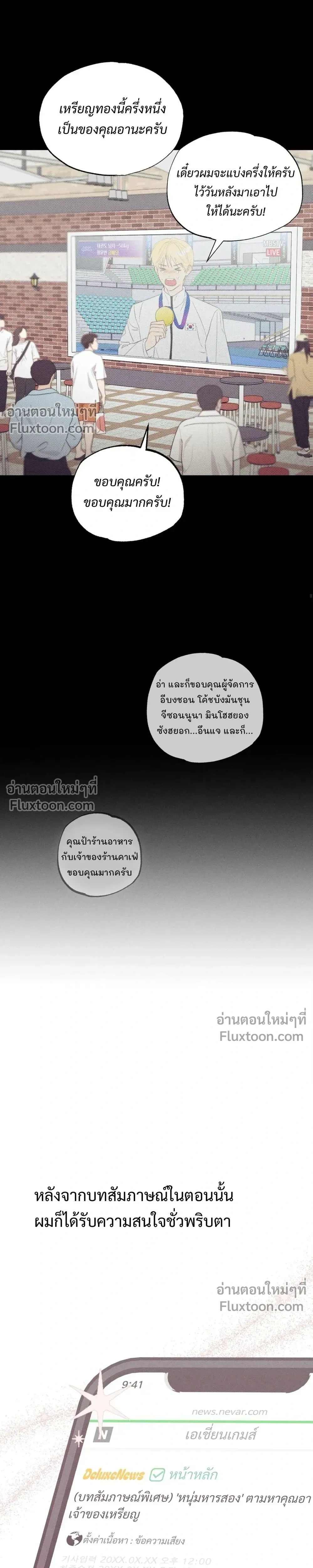 To You Who Are My Golden Light หน้า 22