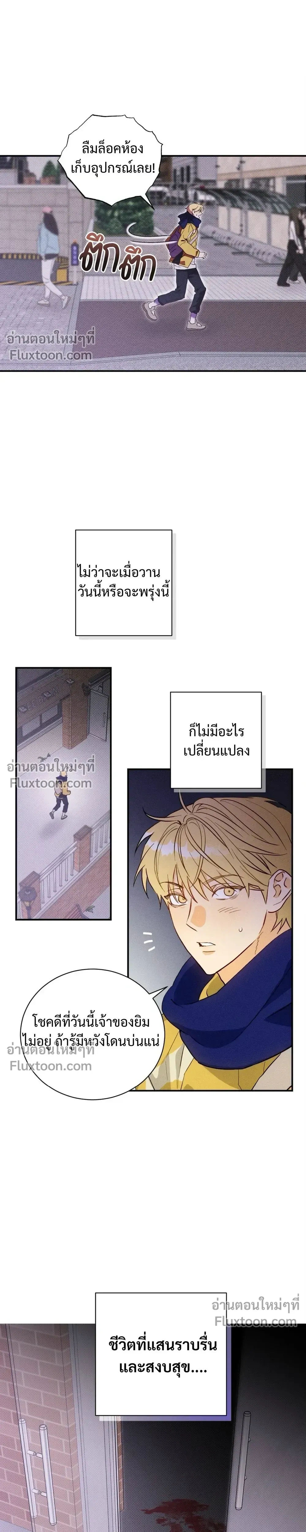 To You Who Are My Golden Light หน้า 27