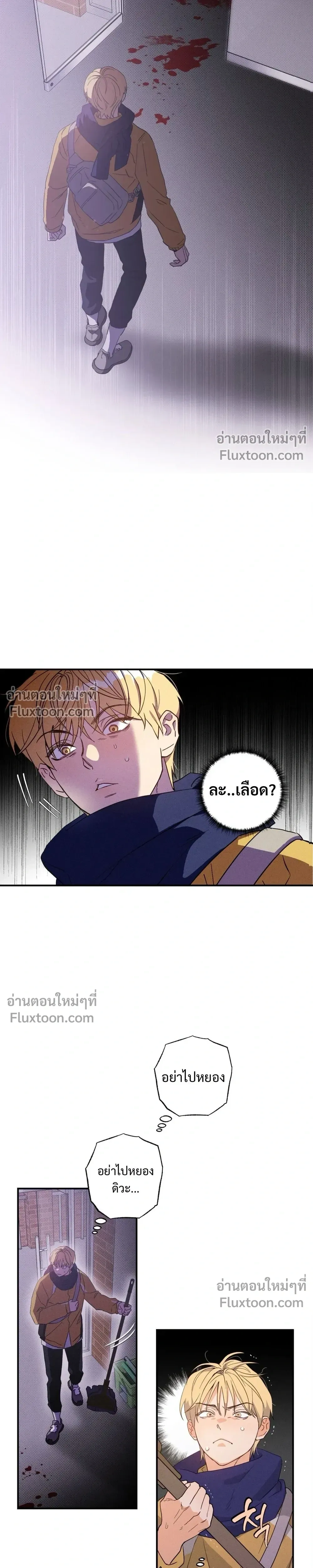 To You Who Are My Golden Light หน้า 28