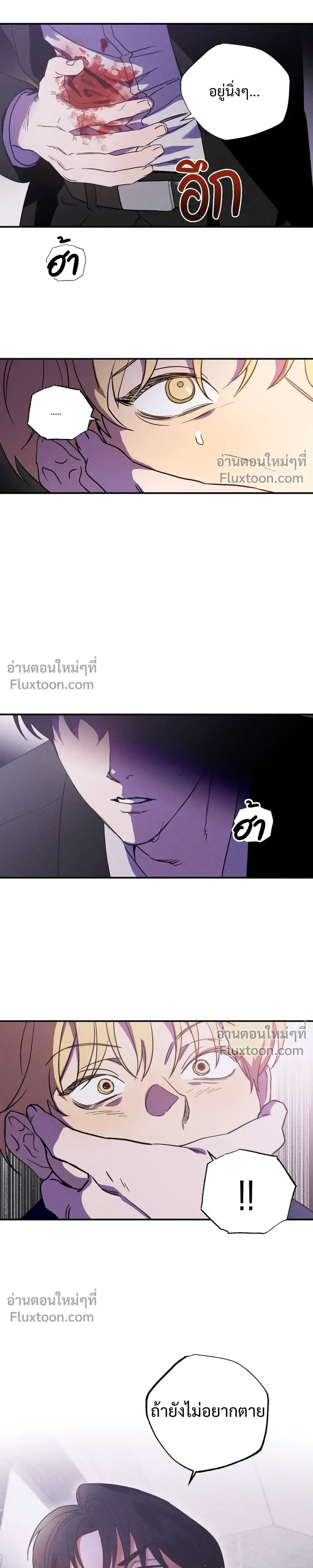 To You Who Are My Golden Light หน้า 32