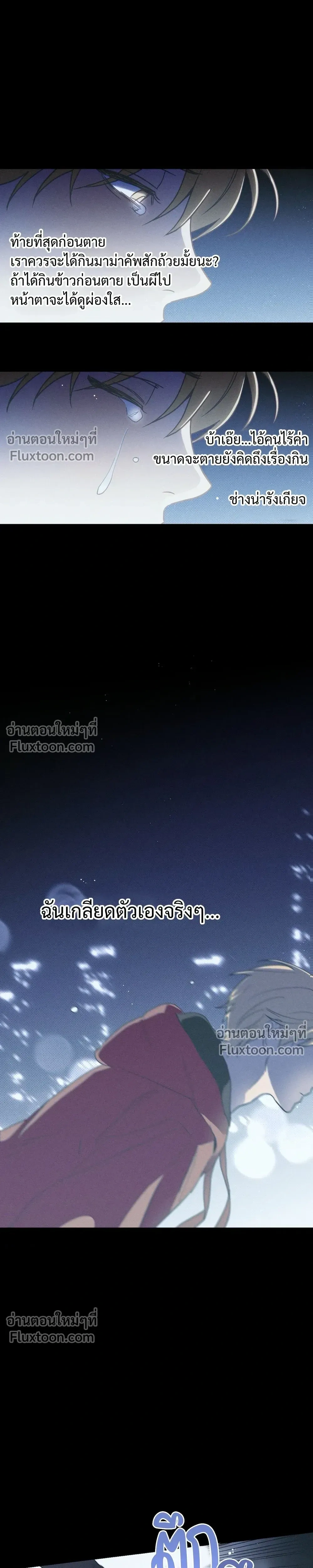 To You Who Are My Golden Light หน้า 5