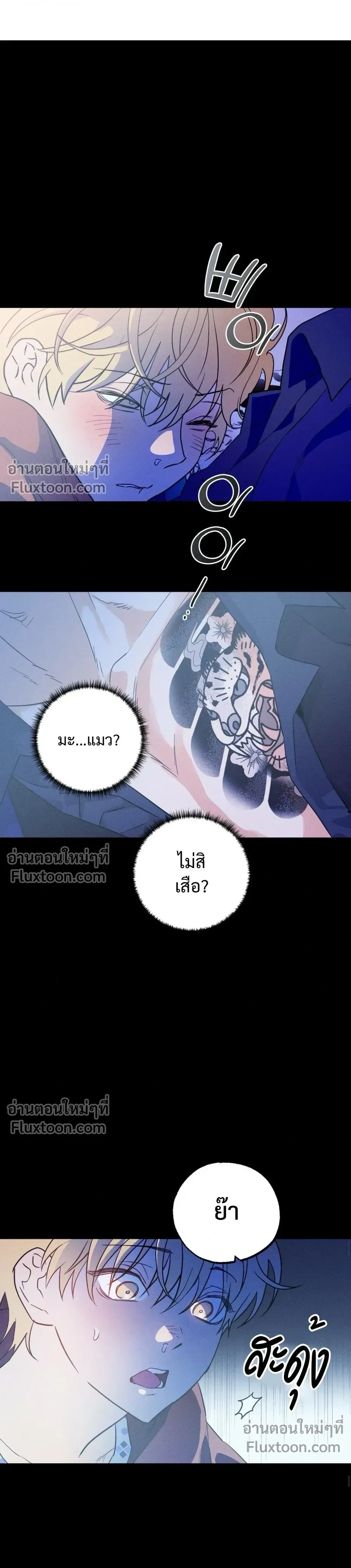To You Who Are My Golden Light หน้า 7