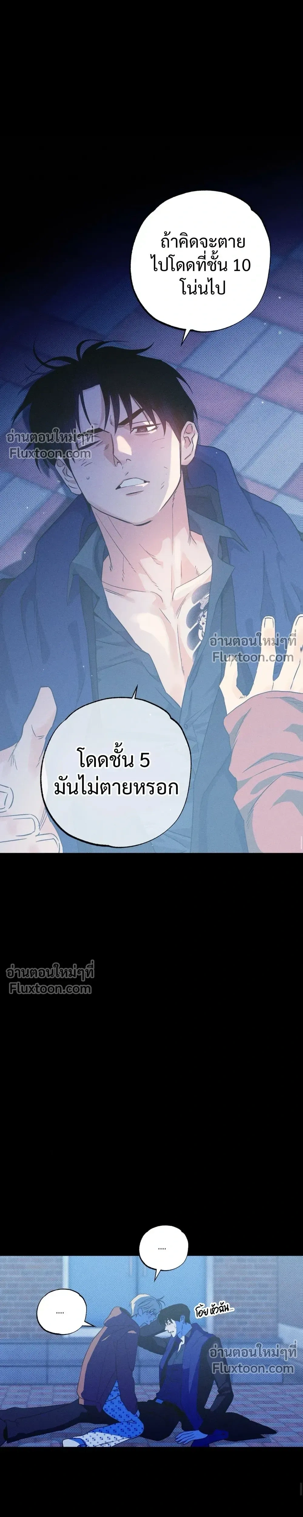 To You Who Are My Golden Light หน้า 8