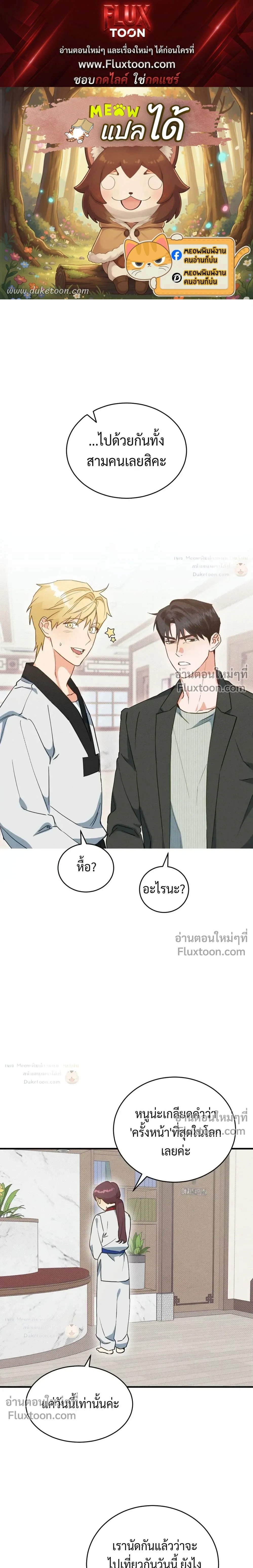 To You Who Are My Golden Light หน้า 1