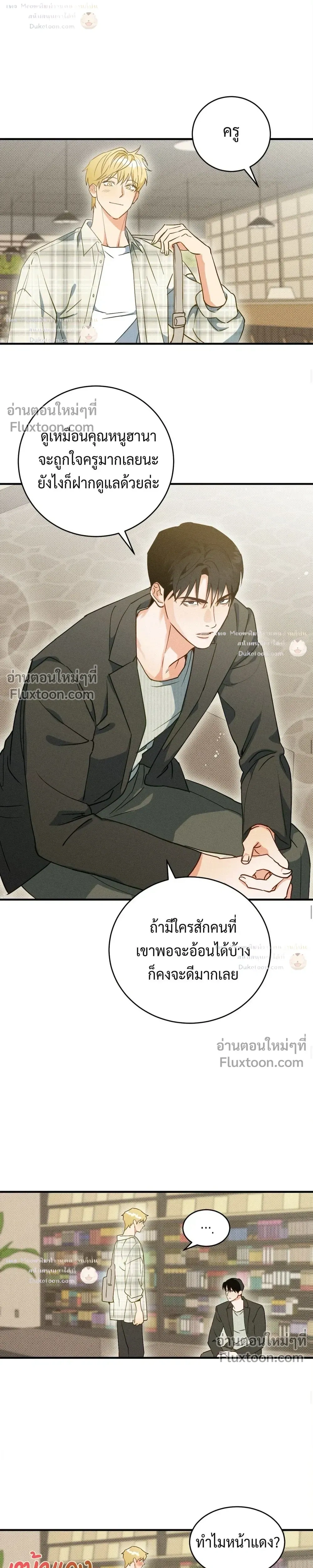 To You Who Are My Golden Light หน้า 11