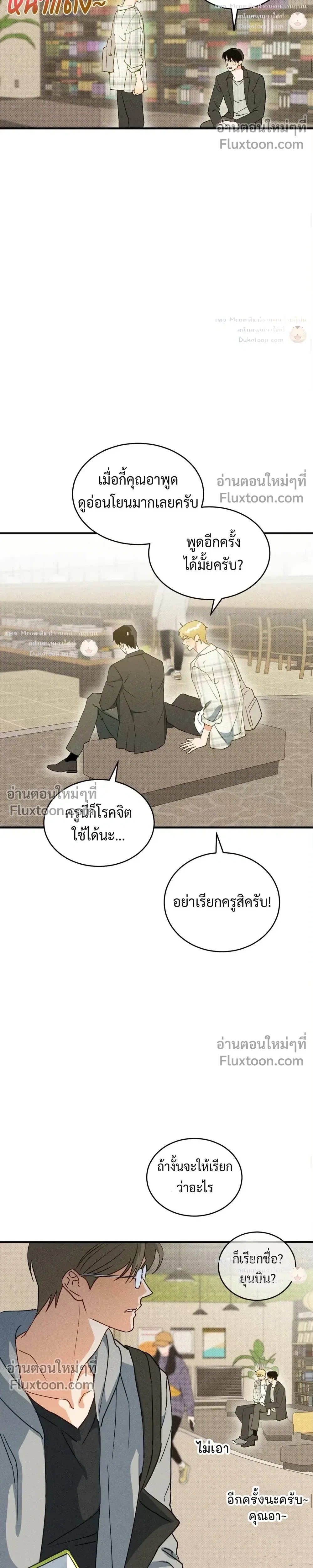 To You Who Are My Golden Light หน้า 12