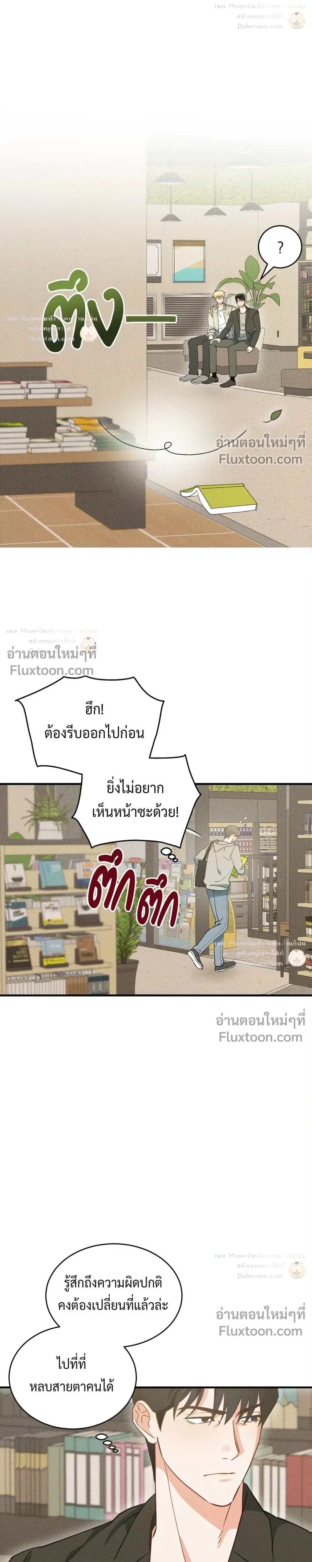 To You Who Are My Golden Light หน้า 16
