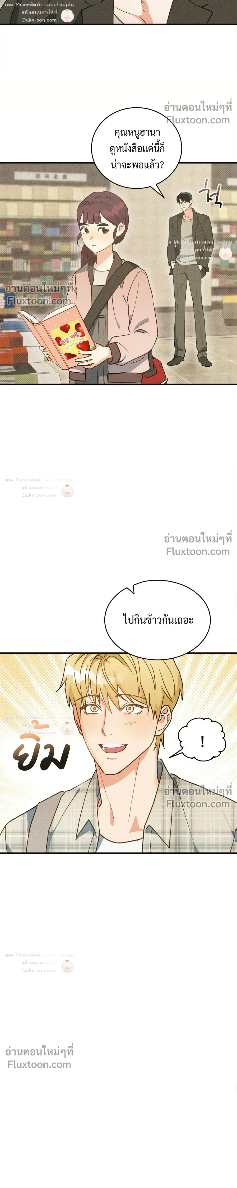 To You Who Are My Golden Light หน้า 17
