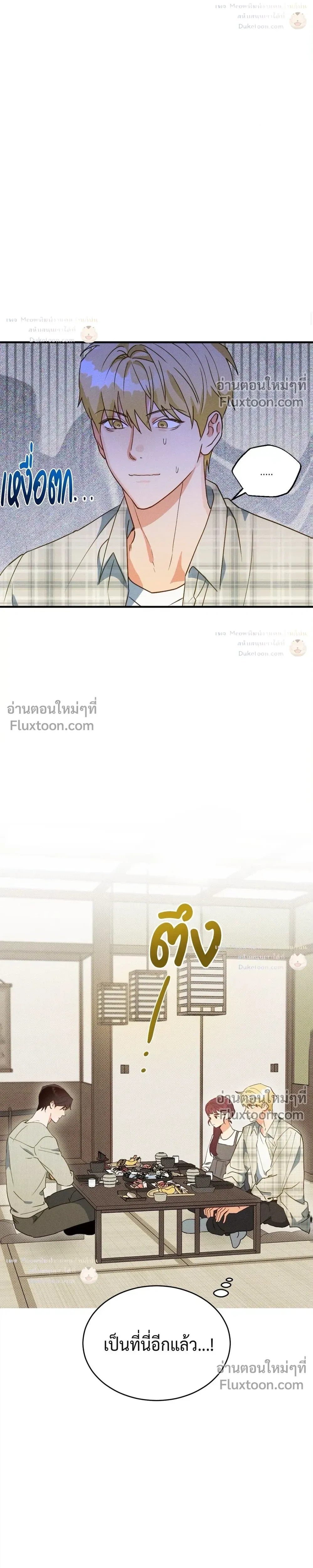 To You Who Are My Golden Light หน้า 18