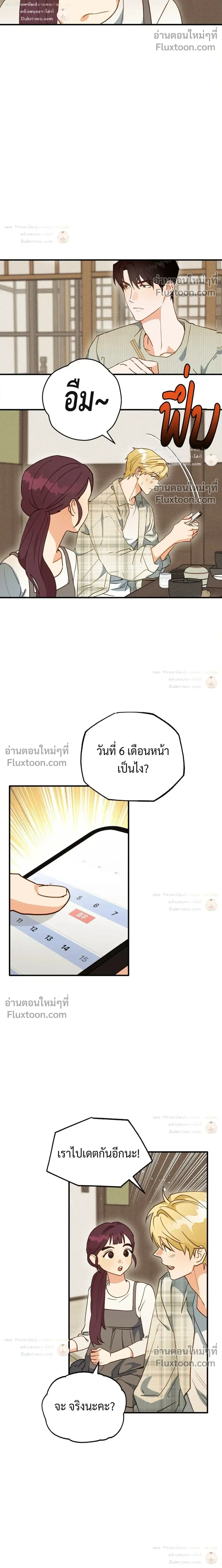 To You Who Are My Golden Light หน้า 21