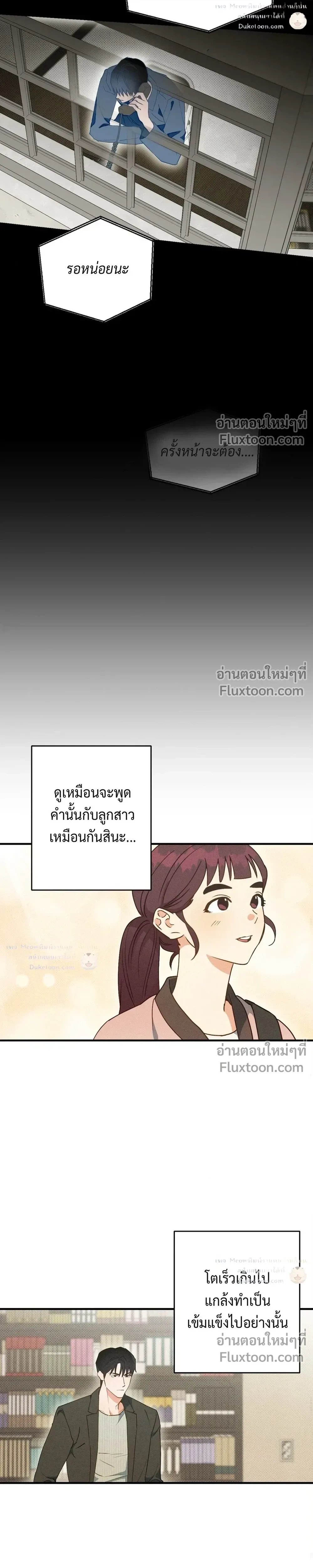 To You Who Are My Golden Light หน้า 5