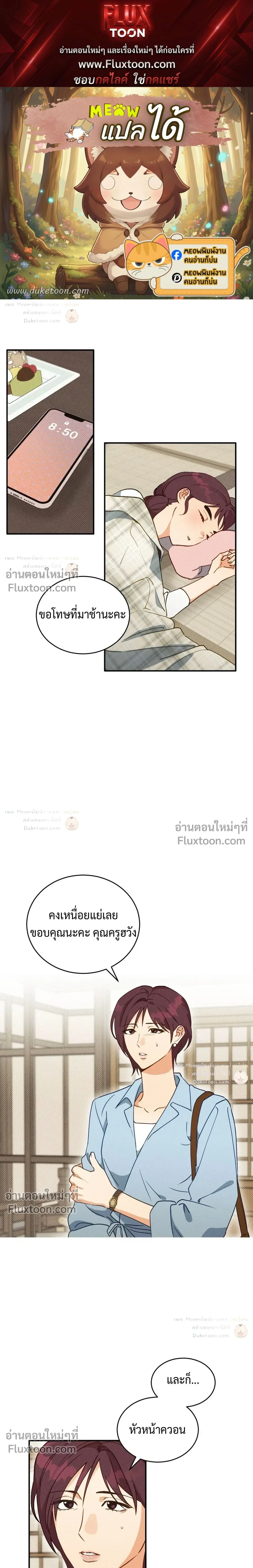 To You Who Are My Golden Light หน้า 1