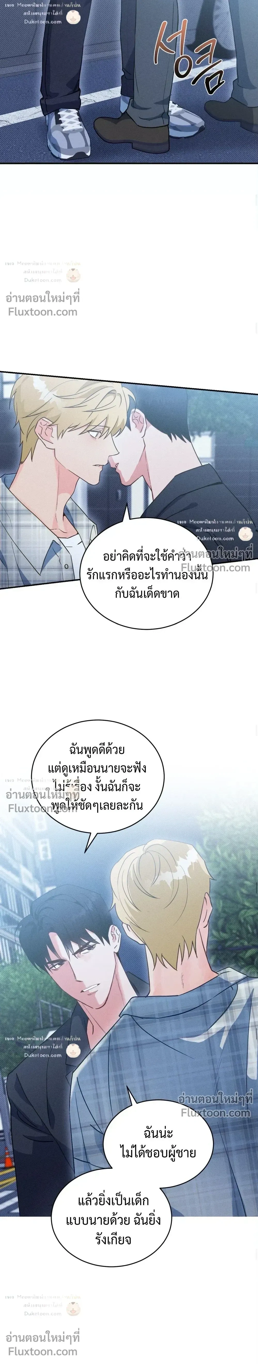 To You Who Are My Golden Light หน้า 13