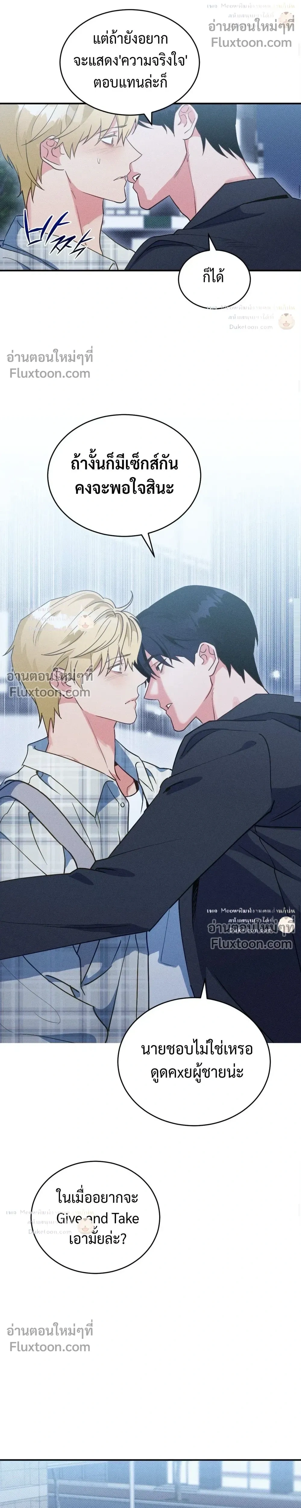 To You Who Are My Golden Light หน้า 15