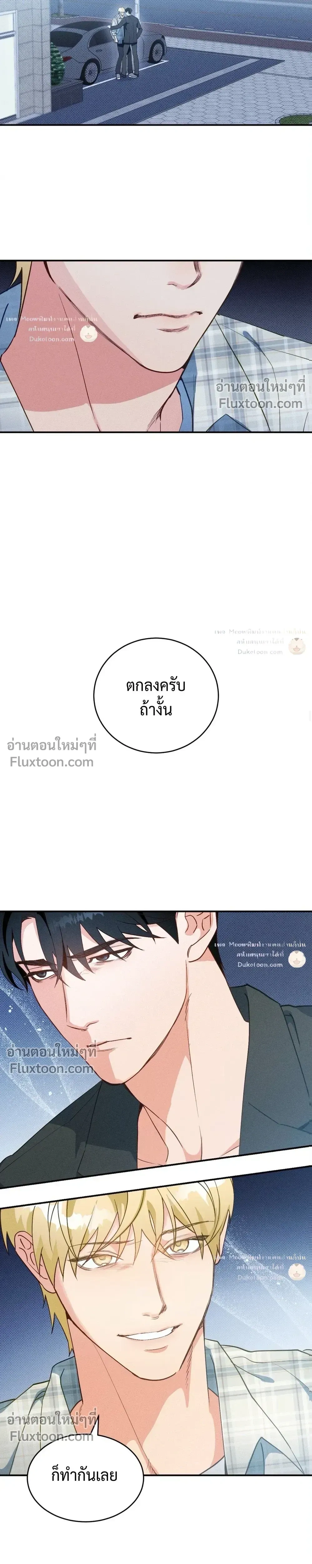 To You Who Are My Golden Light หน้า 16
