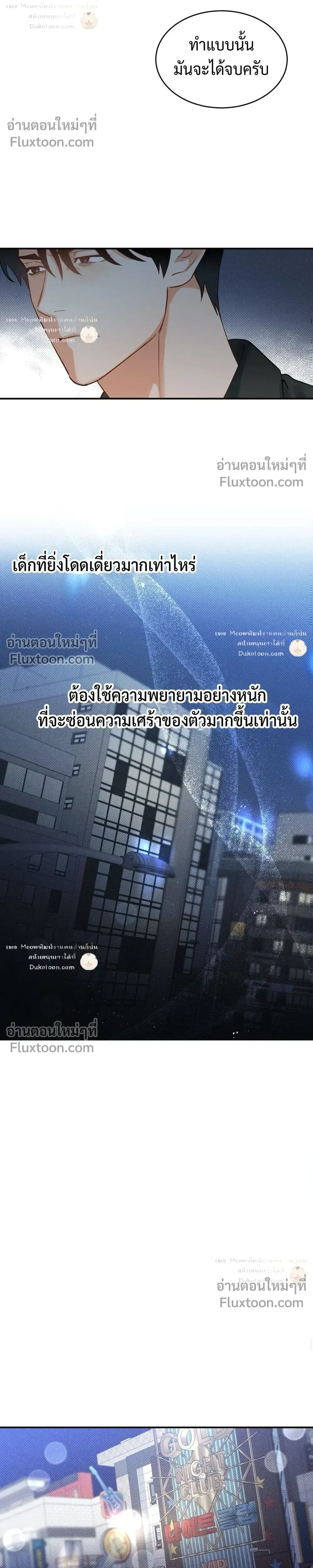 To You Who Are My Golden Light หน้า 17
