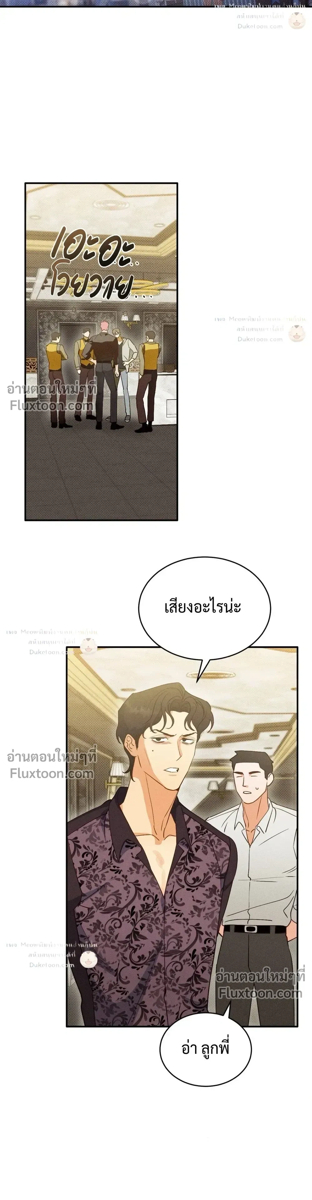 To You Who Are My Golden Light หน้า 18