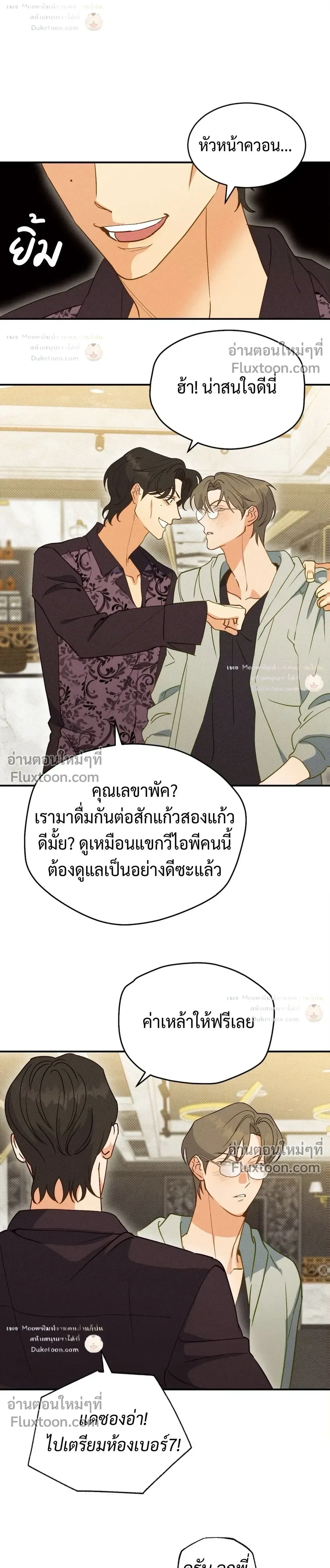 To You Who Are My Golden Light หน้า 24