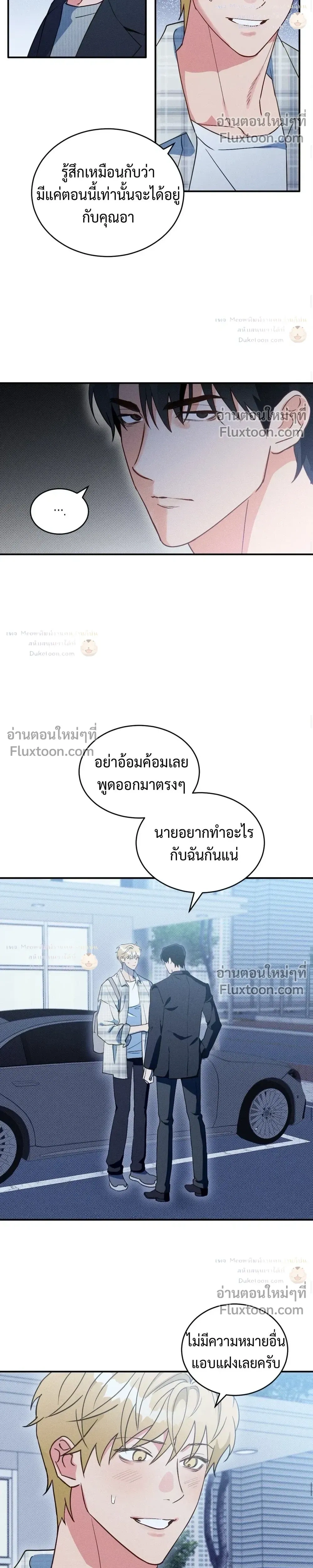 To You Who Are My Golden Light หน้า 10
