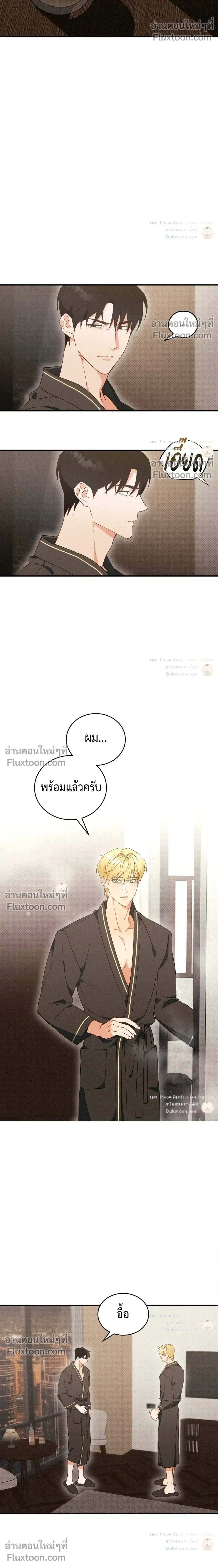 To You Who Are My Golden Light หน้า 2