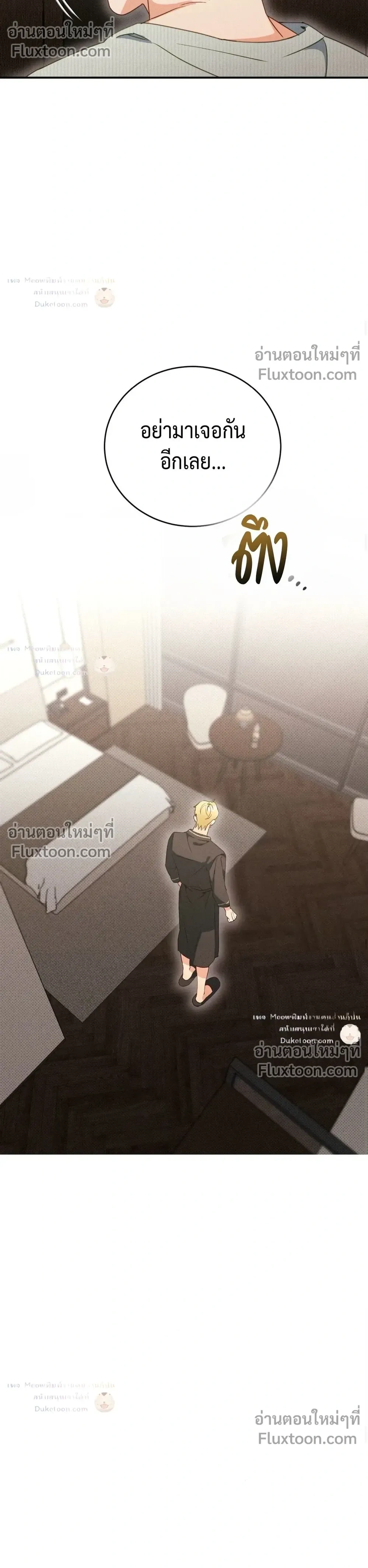 To You Who Are My Golden Light หน้า 13