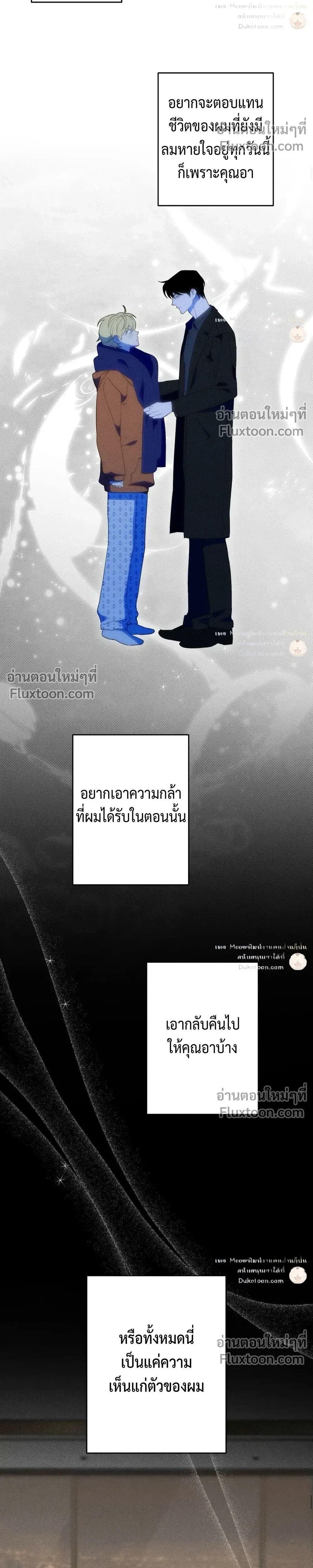 To You Who Are My Golden Light หน้า 15