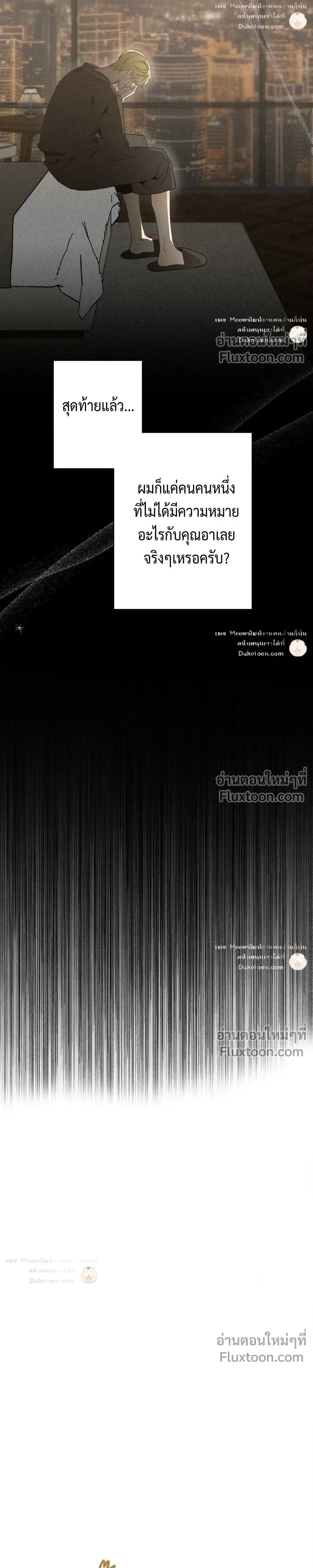 To You Who Are My Golden Light หน้า 16