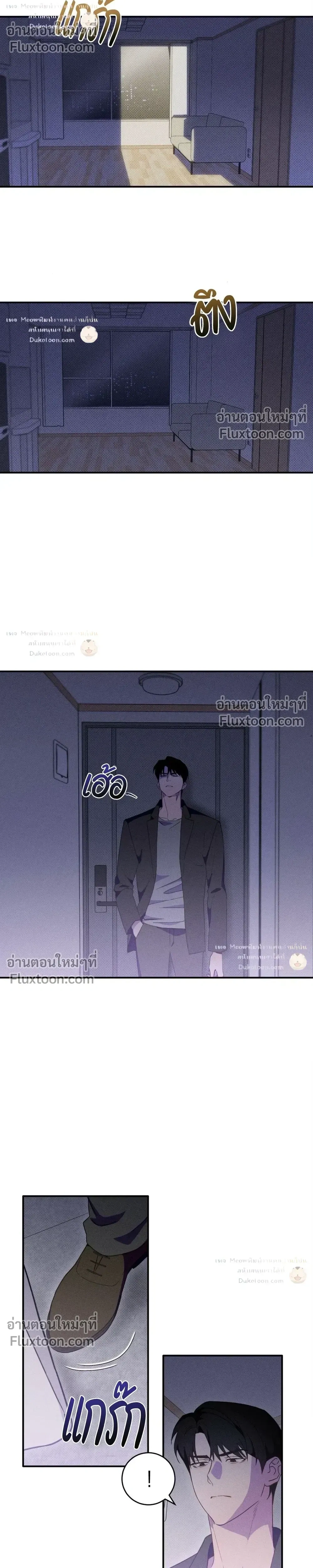 To You Who Are My Golden Light หน้า 17