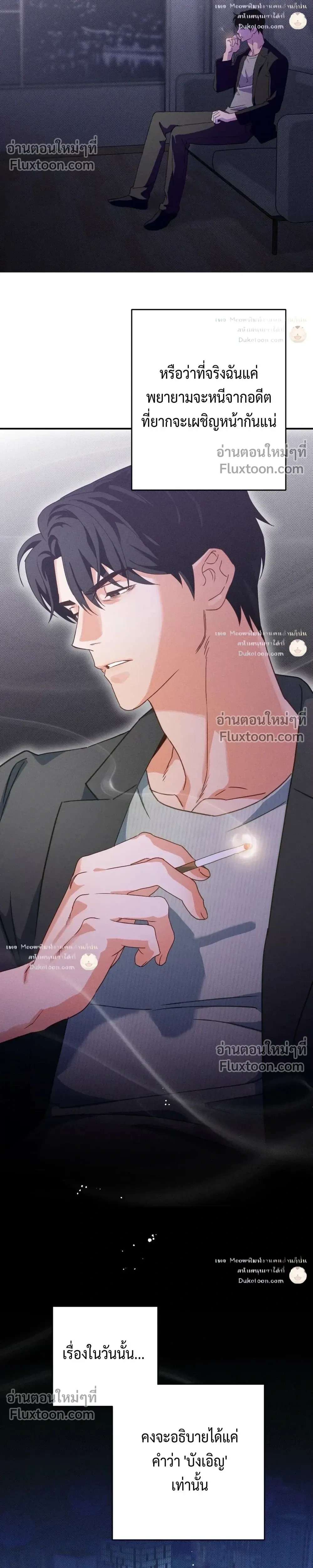 To You Who Are My Golden Light หน้า 20