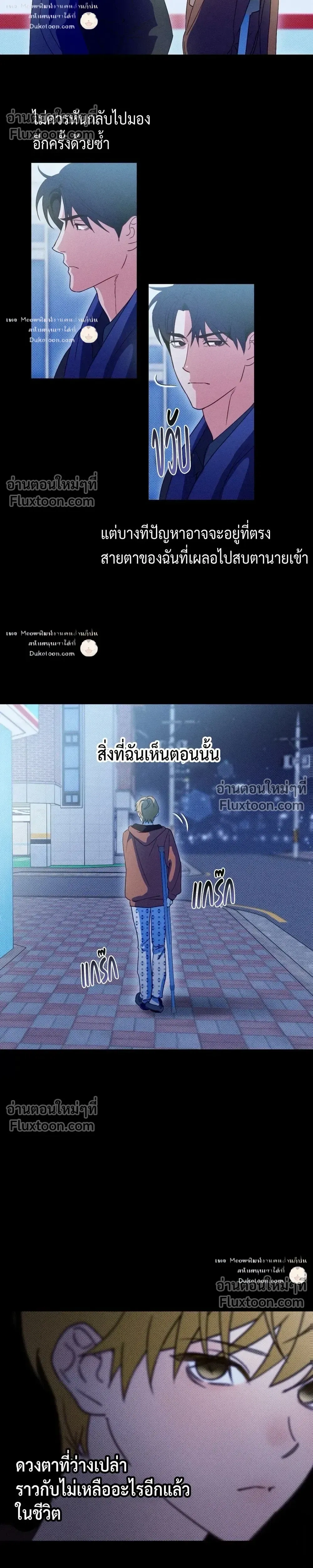 To You Who Are My Golden Light หน้า 24