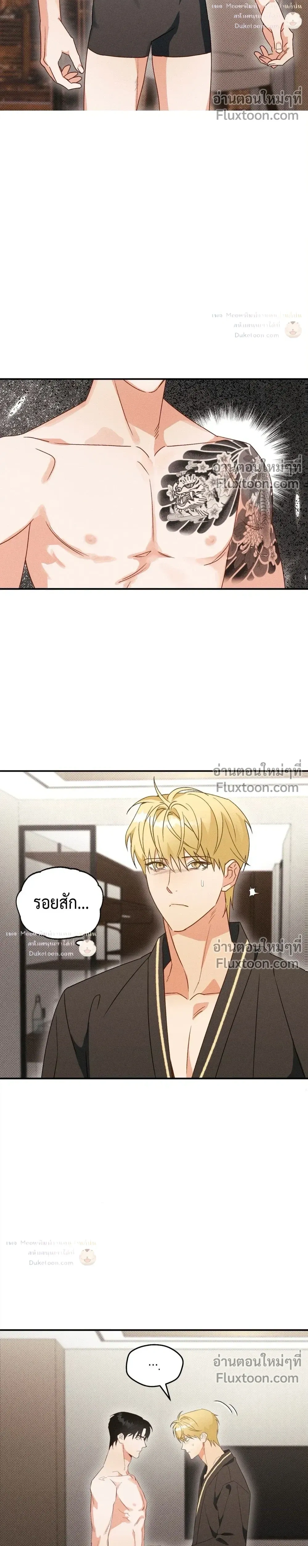 To You Who Are My Golden Light หน้า 4