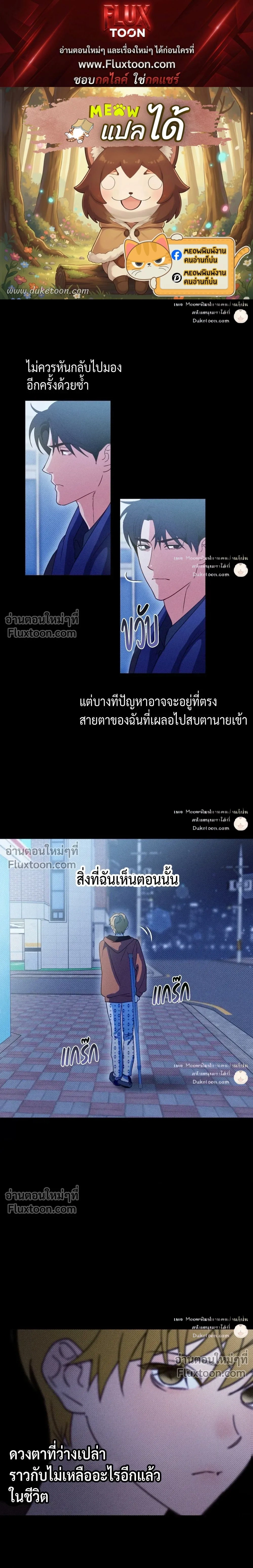 To You Who Are My Golden Light หน้า 1