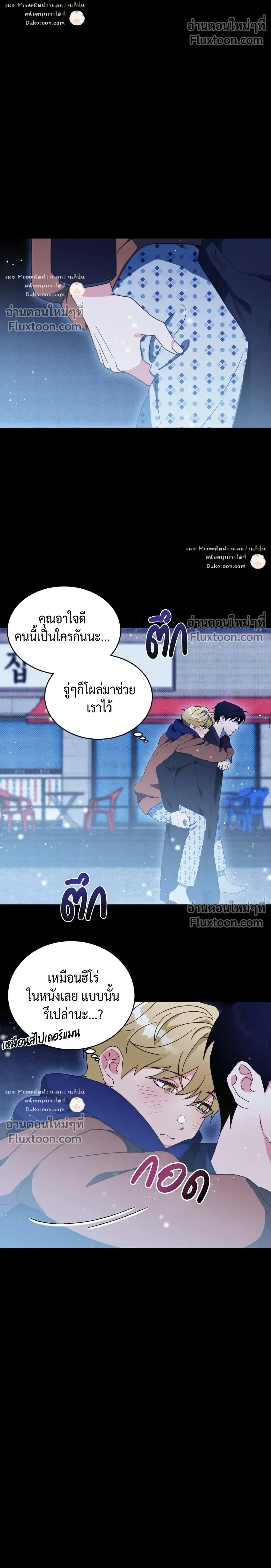 To You Who Are My Golden Light หน้า 11