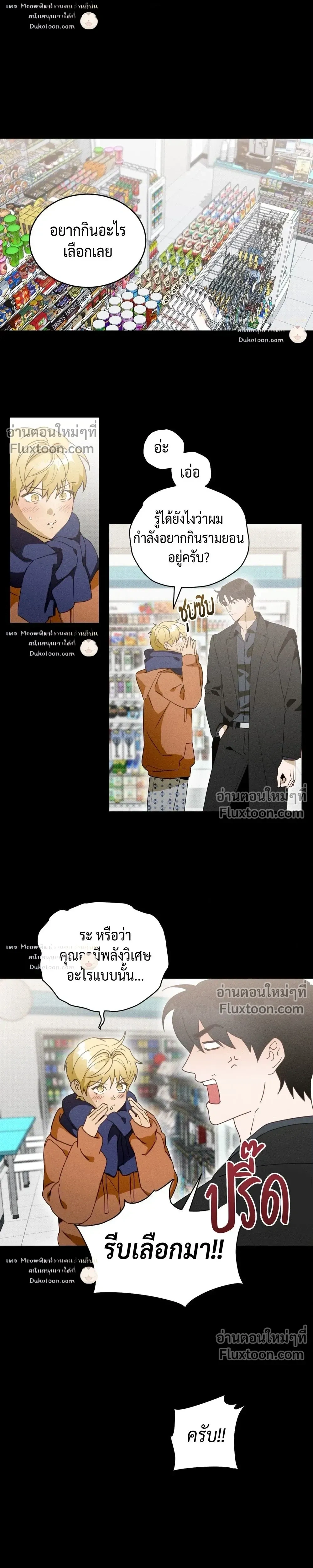 To You Who Are My Golden Light หน้า 12