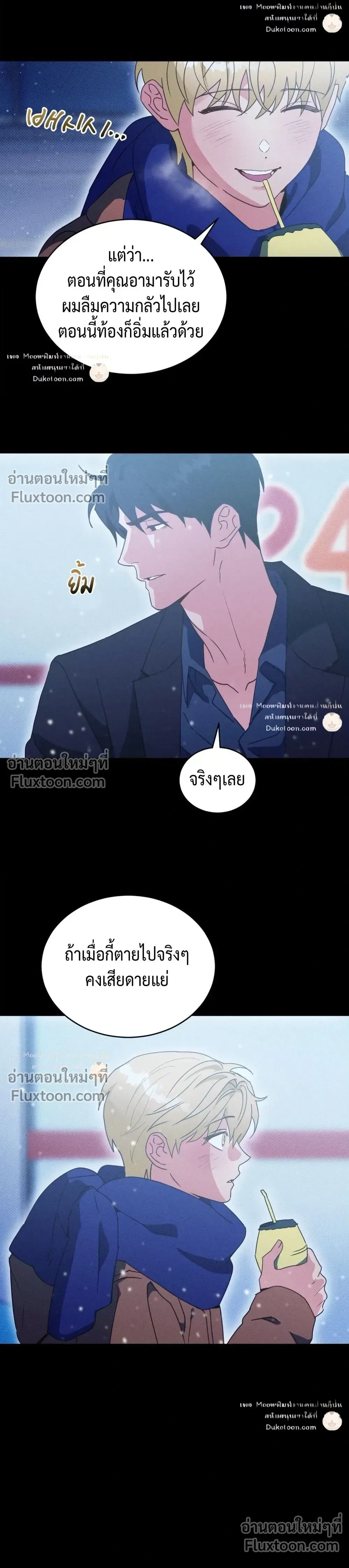 To You Who Are My Golden Light หน้า 16
