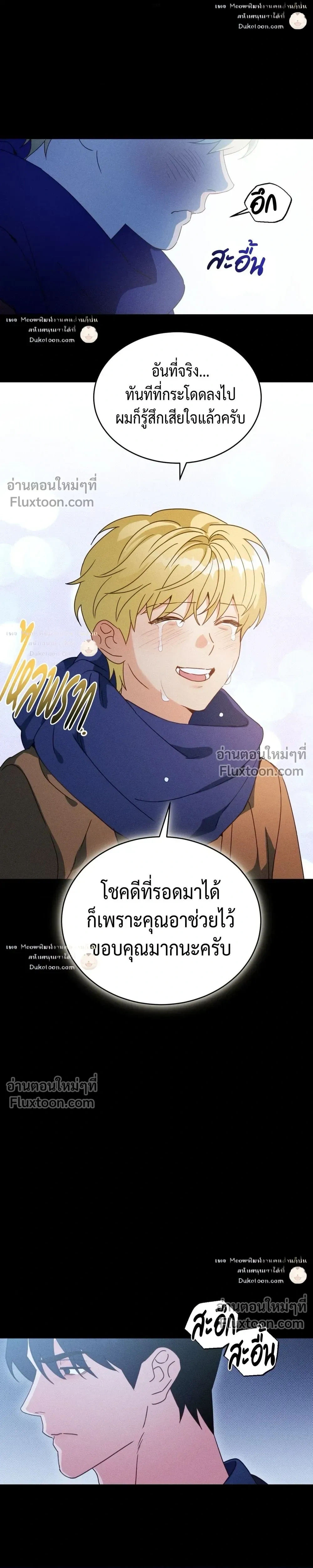 To You Who Are My Golden Light หน้า 17