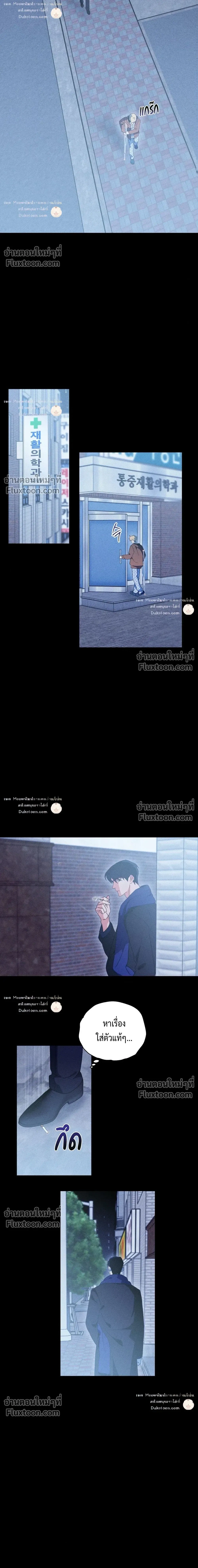 To You Who Are My Golden Light หน้า 3