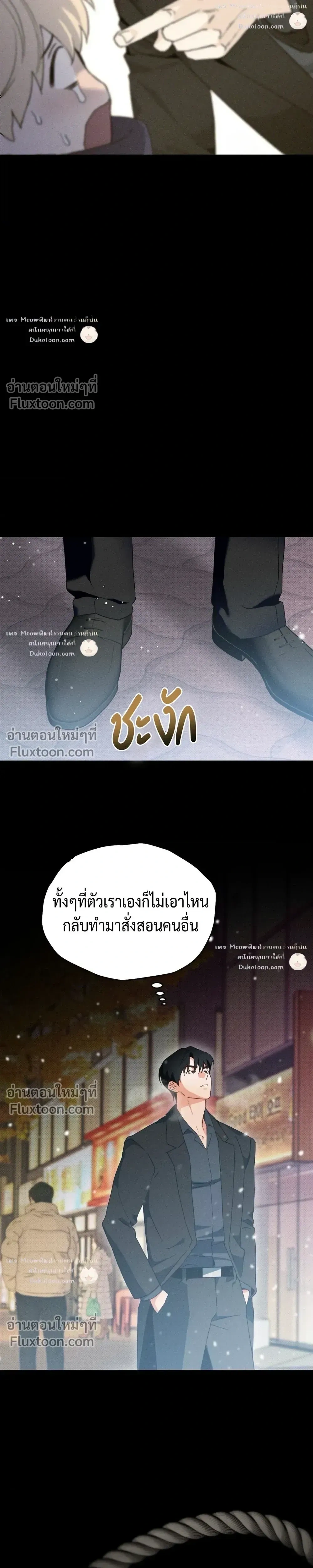 To You Who Are My Golden Light หน้า 21