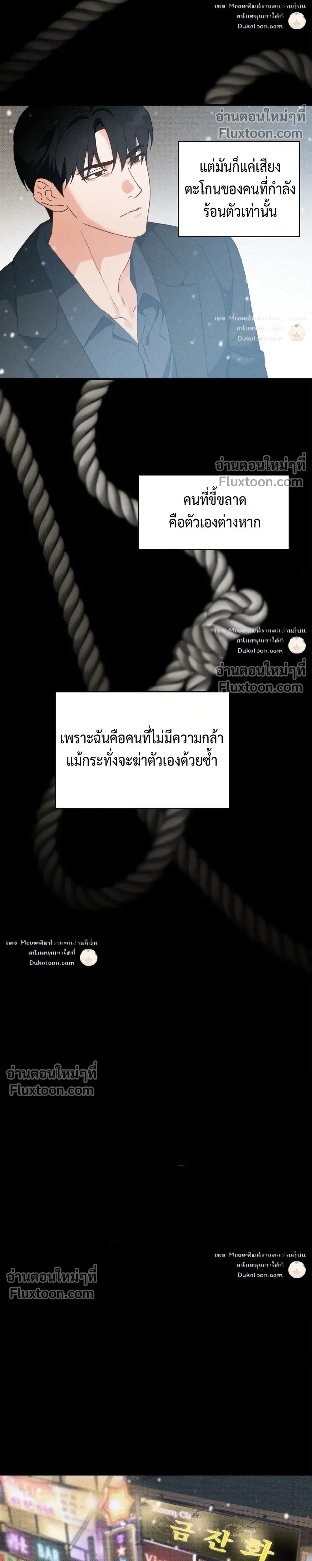 To You Who Are My Golden Light หน้า 22