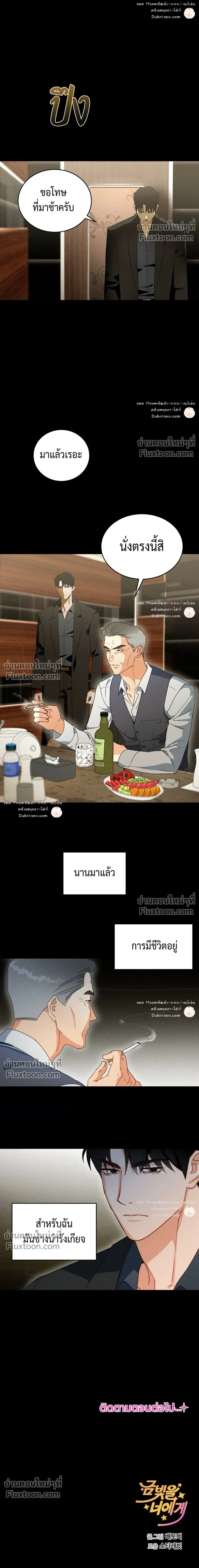 To You Who Are My Golden Light หน้า 24