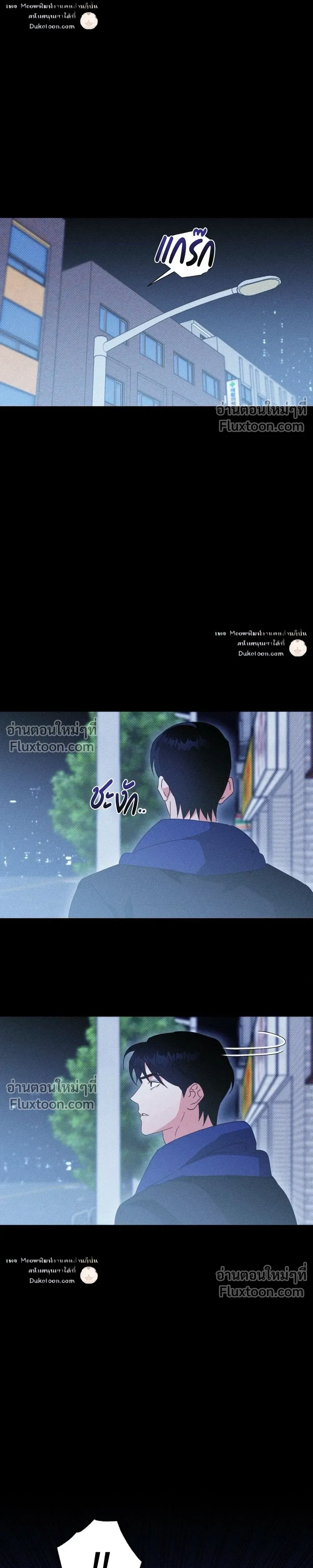 To You Who Are My Golden Light หน้า 4