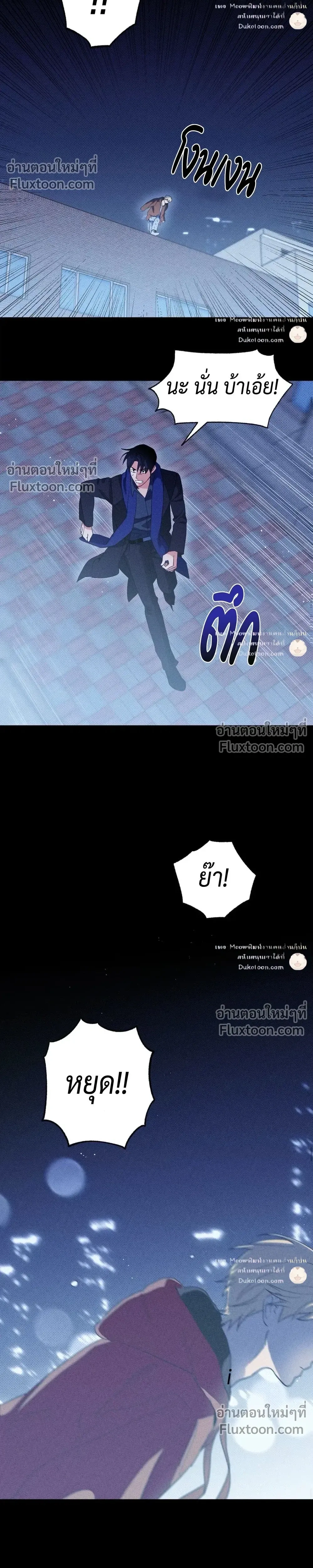 To You Who Are My Golden Light หน้า 5