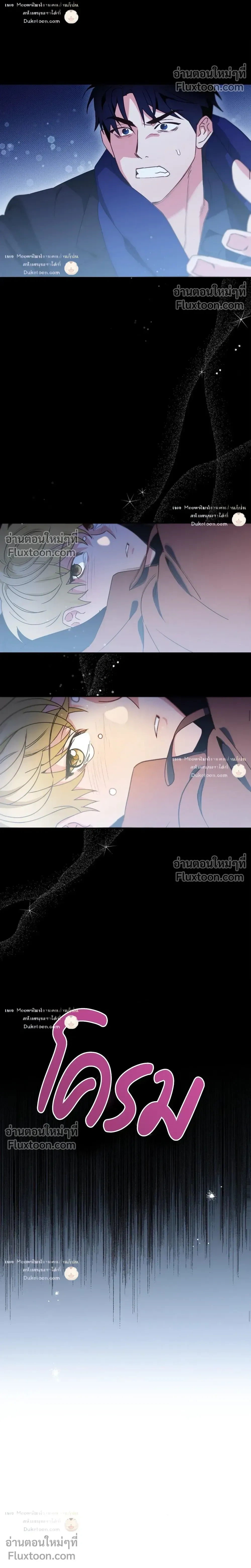 To You Who Are My Golden Light หน้า 7