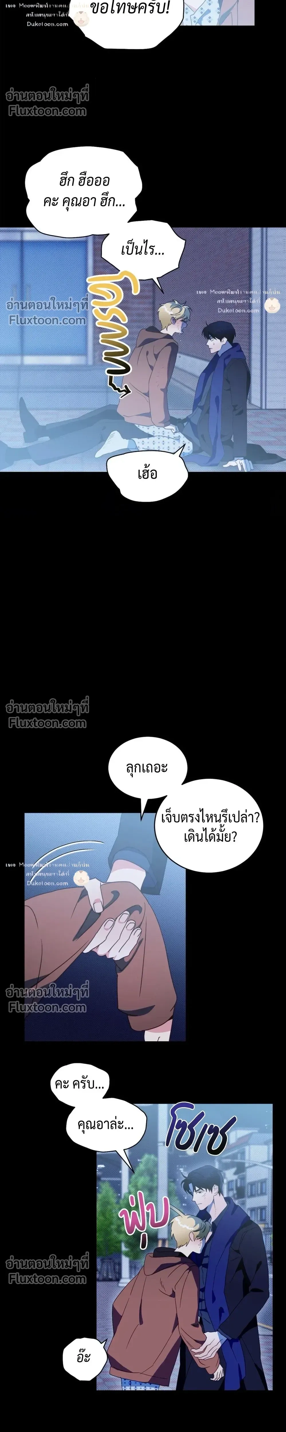 To You Who Are My Golden Light หน้า 9